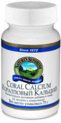 Биологически активная добавка Коралловый кальций (Coral Calcium) NSP 75 гр.
