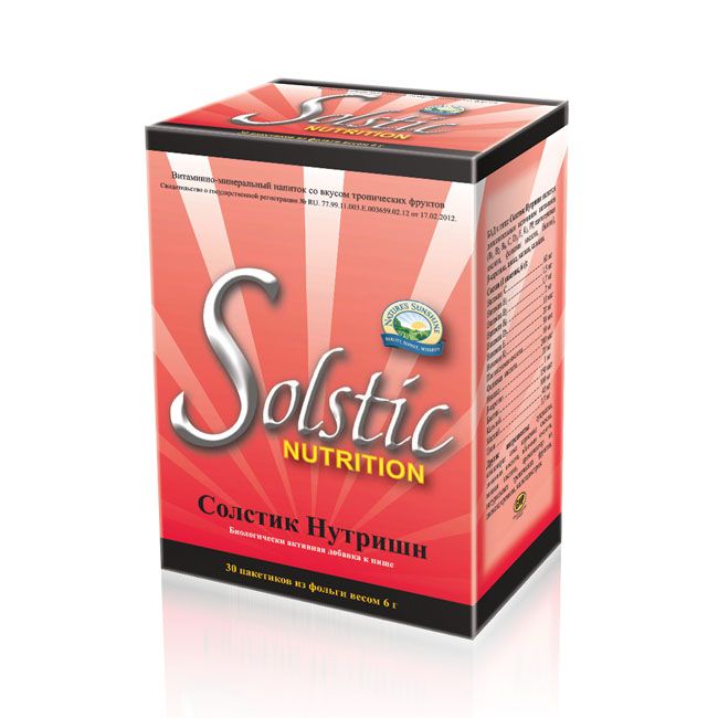 Солстик Нутришн (Solstic Nutrition)